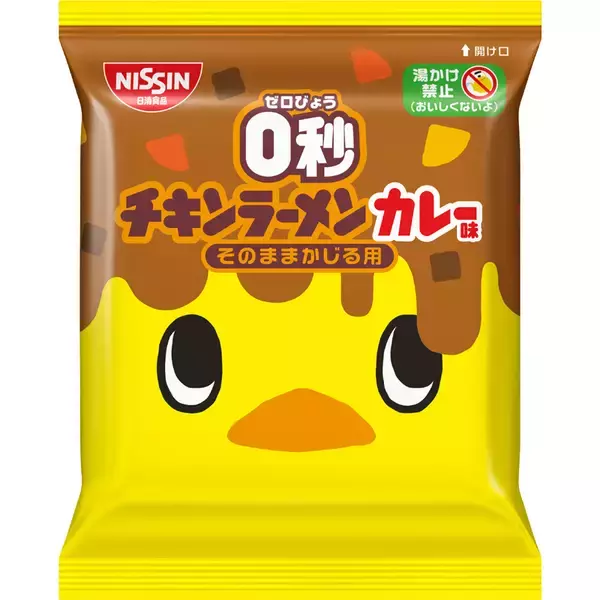 販売休止にもなったヒット商品に新フレーバー「0秒チキンラーメン カレー味」