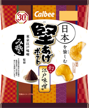 「堅あげポテト 幻の江戸味噌味」発売へ 日本を愉しむプロジェクト集大成