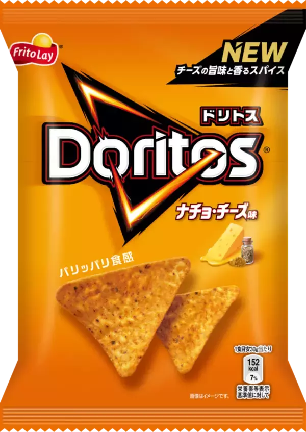 【気付いた？】「ドリトス ナチョ・チーズ味」が厚みのあるチーズ味へリニューアル
