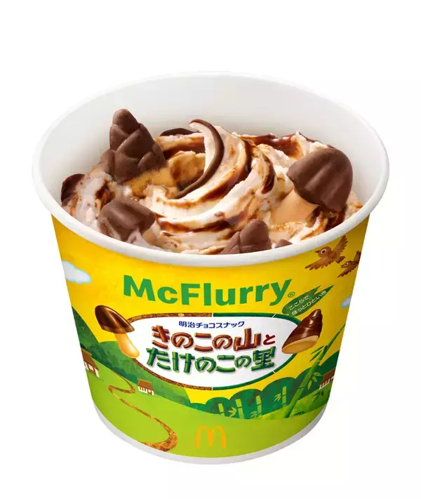 「【今週】マクドナルド史上初「きのこの山・たけのこの里」コラボ！ 贅沢「牡蠣とじ丼」発売など」の画像