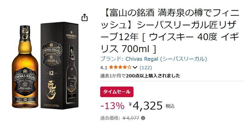 日本酒樽で仕上げたスコッチは、どんな香りになるのか？ 気になる一本がセール中