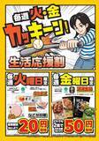 「知ってた？ファミマの“20円引き”！卵やハムなど安く」の画像1