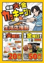 知ってた？ファミマの“20円引き”！卵やハムなど安く
