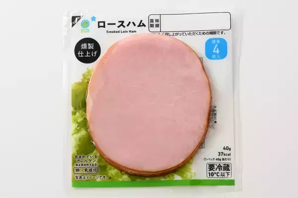「知ってた？ファミマの“20円引き”！卵やハムなど安く」の画像