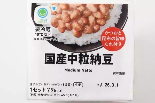 「知ってた？ファミマの“20円引き”！卵やハムなど安く」の画像