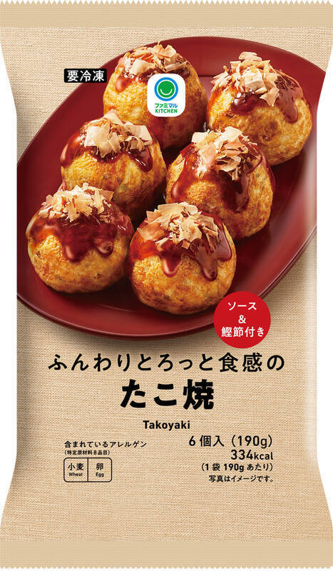 知ってた？ファミマの“20円引き”！卵やハムなど安く