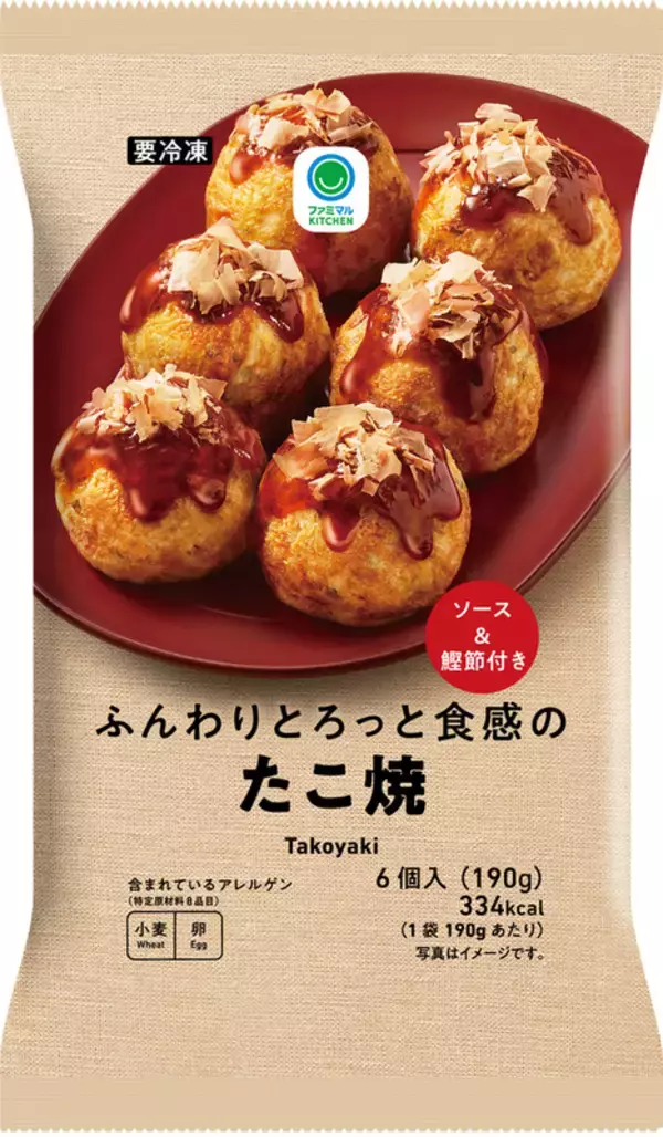 「知ってた？ファミマの“20円引き”！卵やハムなど安く」の画像