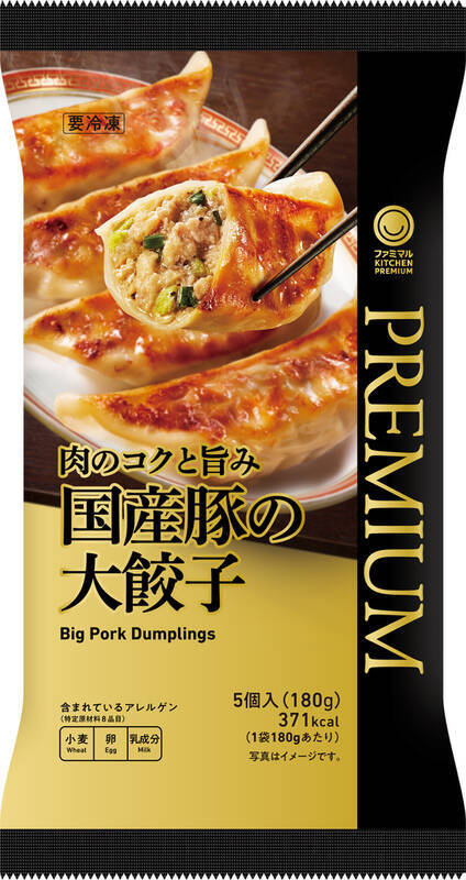 知ってた？ファミマの“20円引き”！卵やハムなど安く