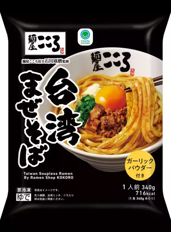 「知ってた？ファミマの“20円引き”！卵やハムなど安く」の画像