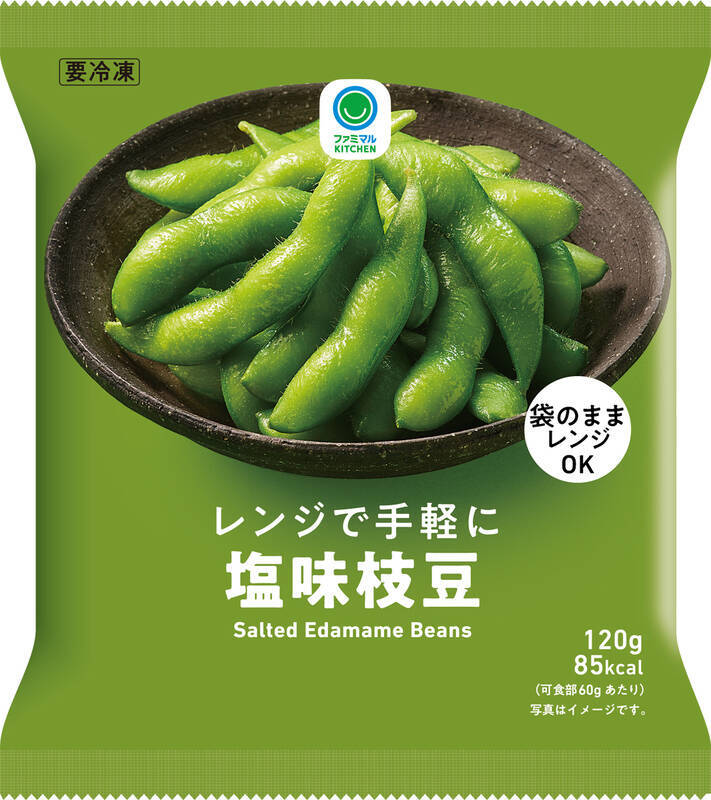 知ってた？ファミマの“20円引き”！卵やハムなど安く