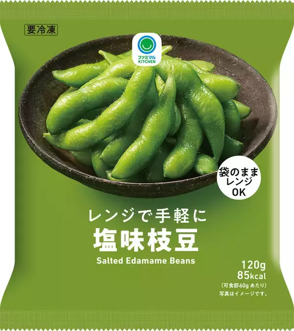 「知ってた？ファミマの“20円引き”！卵やハムなど安く」の画像