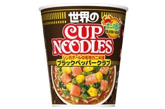 8年ぶり復活！ カップヌードル「ブラックペッパークラブ」が帰ってくる！