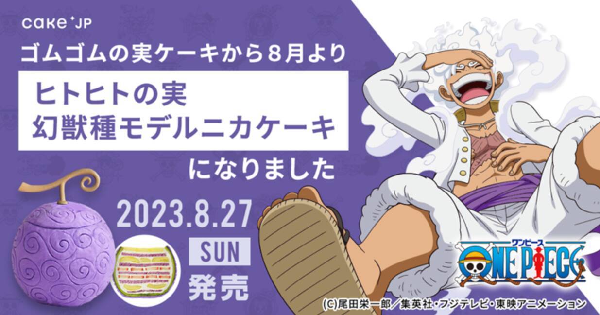 幻 獣 種 モデルニカ ONE PIECE ワンピース ルフィ ニカ ギア5 幻獣種 
