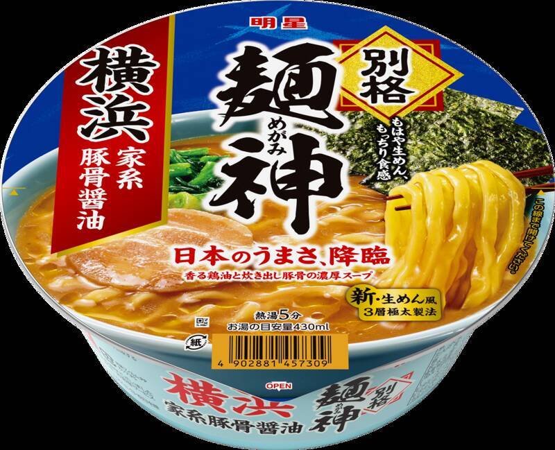 人気シリーズ｢麺神｣初の丼タイプのカップ麺！ 「横浜家系」「京都鶏白湯」別格のうまさ降臨！