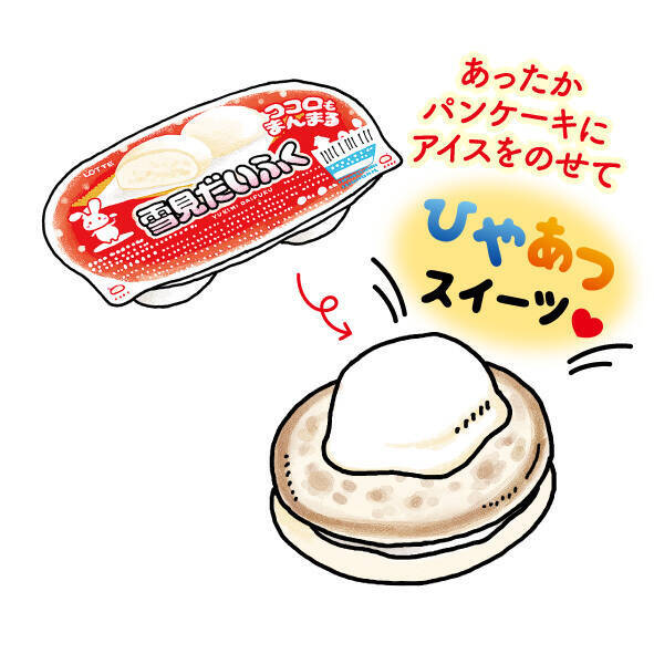 「雪見だいふく」がパンケーキに！ Pasco×ロッテの冬限定コラボ登場