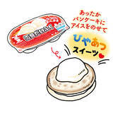 「「雪見だいふく」がパンケーキに！ Pasco×ロッテの冬限定コラボ登場」の画像3