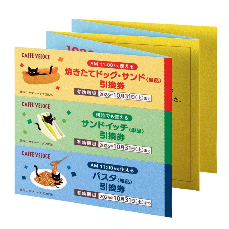 ベローチェ40周年「黒ねこサマーバッグ」発売　限定タンブラーがかわいい！