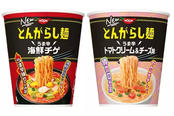 “辛いもの好き”必食!? 日清「とんがらし麺」に新製品＆リニューアル