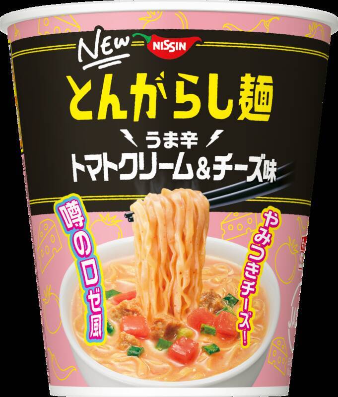 “辛いもの好き”必食!? 日清「とんがらし麺」に新製品＆リニューアル