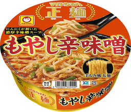 マルちゃん正麺「もやし辛味噌」がパワーアップ！ シリーズ10周年を機に