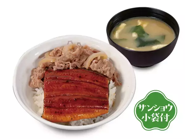 「松屋「うなぎコンボ牛めし」が今年も！「うなたま丼」はふわとろ進化」の画像