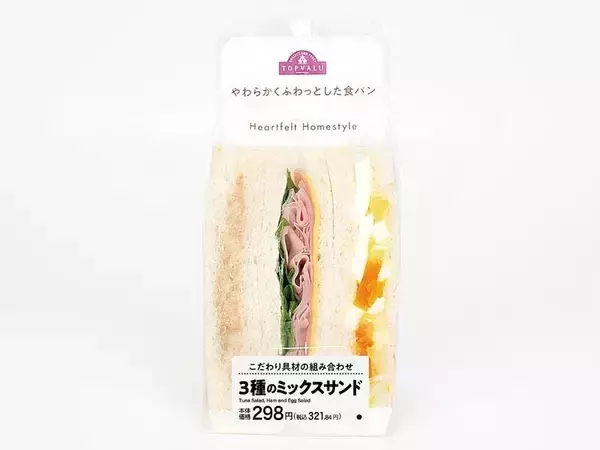 「人気弁当4品が「54円引き」に！ 安くて嬉しい！ ミニストップが年末セール」の画像