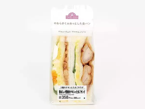 「人気弁当4品が「54円引き」に！ 安くて嬉しい！ ミニストップが年末セール」の画像