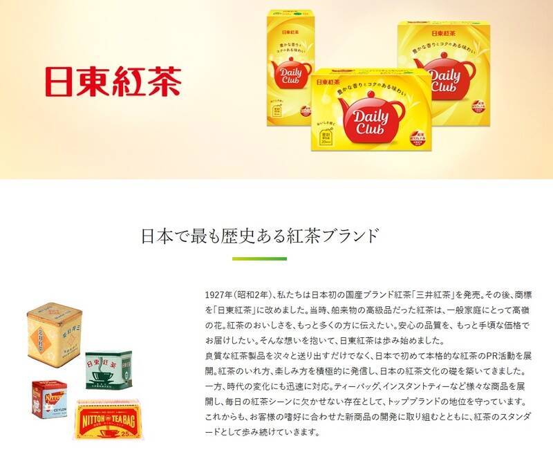 「日東紅茶」25年ぶり紙パック飲料　ファミマで先行発売