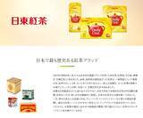 「「日東紅茶」25年ぶり紙パック飲料　ファミマで先行発売」の画像3