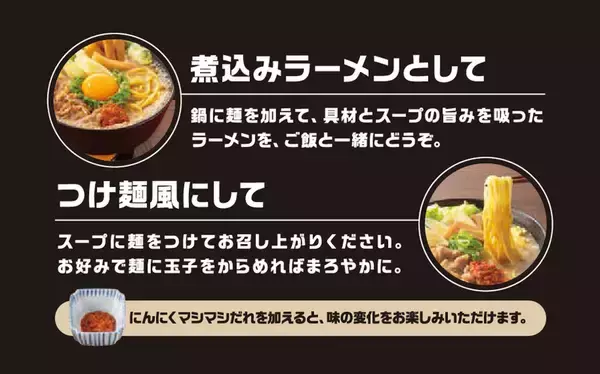 「吉野家、まさかの「ラーメン鍋」を発売！  “おかわり無料”のご飯のつき」の画像