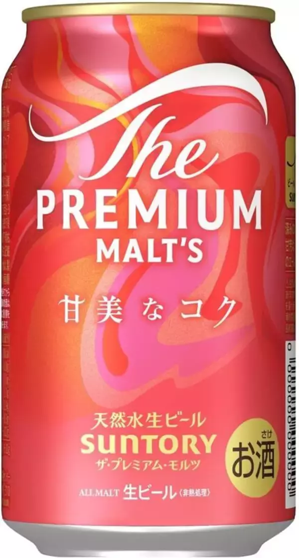 限定プレモルが今だけ割引！ 「甘美なコク」がAmazonタイムセールで21％オフ