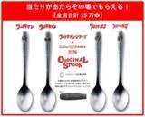 「うまそ！CoCo壱に「厚切りベーコン」のスープカレー。追いチーズがたまらない」の画像3