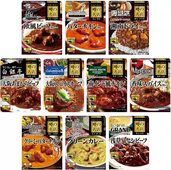 今日からAmazonスマイルSale！ 名店カレー10種セットが37％オフ、1個約283円でお買い得