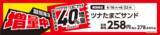 「【本日から】麺20％増「大盛焼そば」が値段そのまま！具40％増のサンドも」の画像4