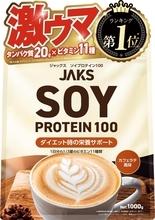 1杯でたんぱく質20g！ ソイプロテイン1kgがAmazonタイムセールでお得