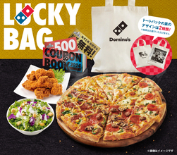 「毎月ピザ1枚無料」も!! ドミノ「福袋」が桁違いにお得すぎる。最大39,999円以上お得になるクーポンブック入り