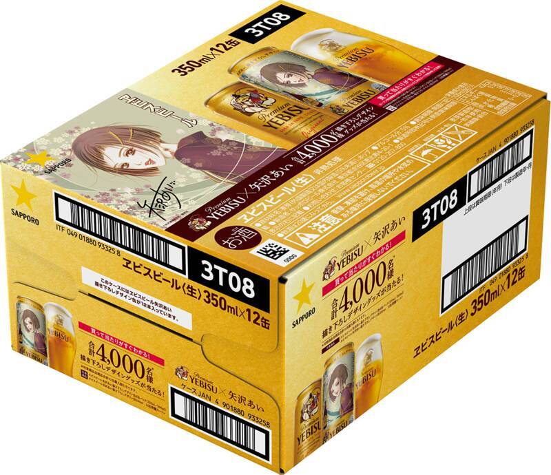 矢沢あいコラボのヱビスビールが登場！明治時代からの“美人画”がテーマ