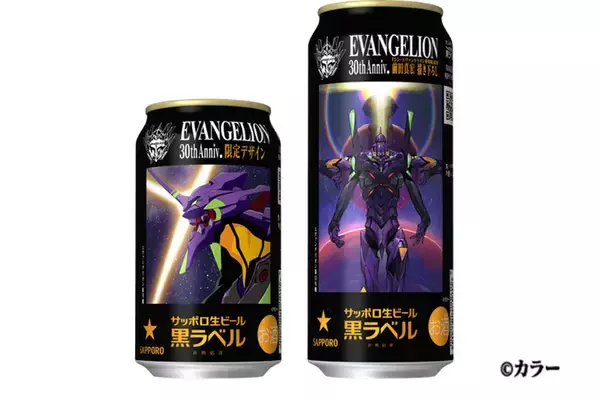 サッポロ黒ラベル「エヴァンゲリオン」缶が登場！“第13号機”スペシャルデザインも！激アツ