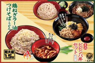 富士そば、麺1.5倍のボリューム「鶏ねぎラー油つけそば」がうまそ！5月限定