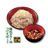 「富士そば、麺1.5倍のボリューム「鶏ねぎラー油つけそば」がうまそ！5月限定」の画像2