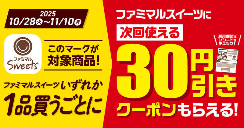 ファミマが「チョコだらけ」に！ケーキ、アイス、ドーナツなど11種が一斉に登場