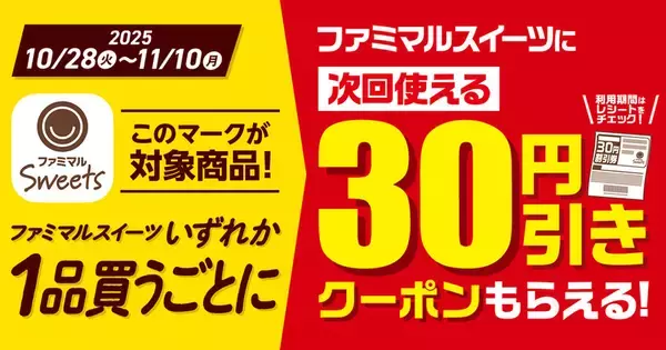 「ファミマが「チョコだらけ」に！ケーキ、アイス、ドーナツなど11種が一斉に登場」の画像