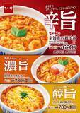 「なか卯「赤の親子丼」3種登場　辛旨・濃旨・醇旨から選べる」の画像1