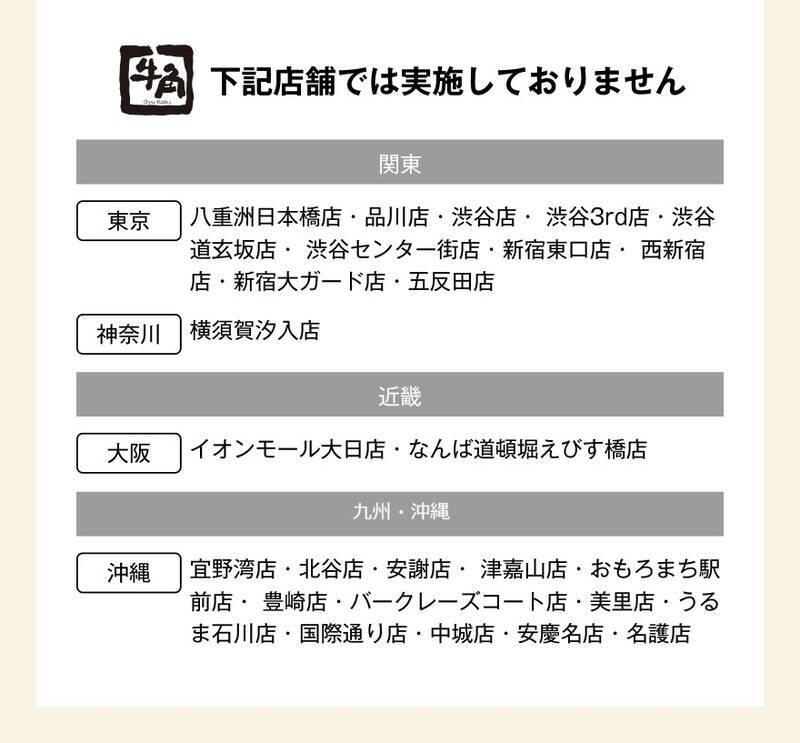 約2000円で焼肉＋2時間飲み放題！牛角の「酒場セット」がコスパやばげ