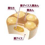 「栗あん×栗もちのぜいたく4層仕立て！ 井村屋から秋限定「やわもちアイス 栗づくし」」の画像2