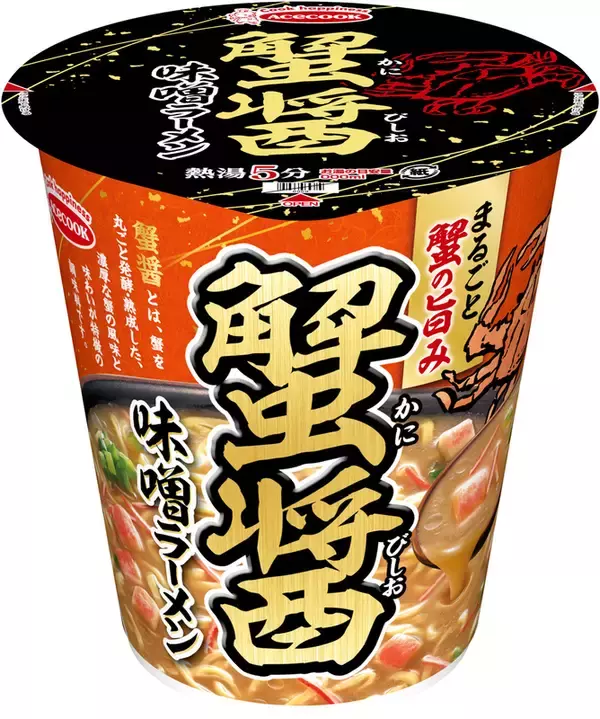 「エースコックから「蟹びしお」使用の贅沢カニラーメン登場」の画像