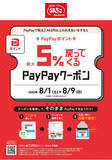 「最大2811円お得！銀だこ「夏の回数券」今年も！毎回人気、なくなる前に」の画像5