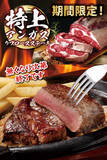 「無くなり次第終了！厚切り特上リブロース、食べ放題ブッフェ付き【ブロンコビリー】」の画像1