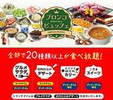 「無くなり次第終了！厚切り特上リブロース、食べ放題ブッフェ付き【ブロンコビリー】」の画像3