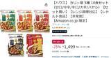 「ごはんさえあれば10回勝てる！ ハウス「カリー屋」5種10食セットを25％オフでまとめて確保」の画像2